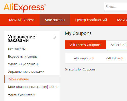 Мои заказы в интернет магазине. ALIEXPRESS Мои заказы. Первый заказ на АЛИЭКСПРЕСС. Покажи в АЛИЭКСПРЕСС.