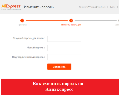 как сменить пароль на азино 77 как сменить пароль на азино 77