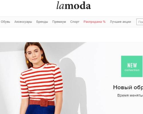 Ламода Россия Интернет Магазин Бесплатная Доставка