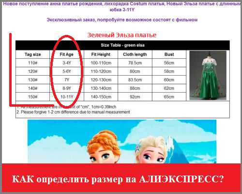 11 y 4 10. Как понять Размеры на АЛИЭКСПРЕСС детские. Как понять Размеры на АЛИЭКСПРЕСС. Как порять Размеры на Али Экспрес. Как определить размер на АЛИЭКСПРЕСС.