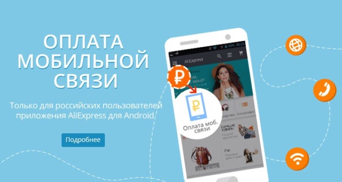 oplata-cherez-telefon4