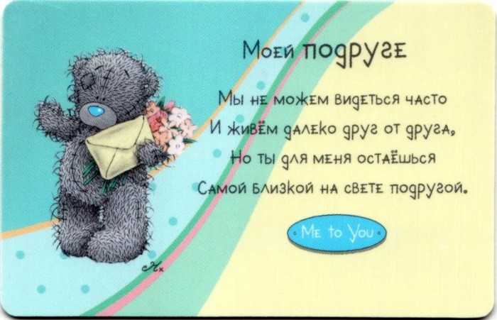 Как поздравить подругу с днём рождения оригинально — иллюстрация 2