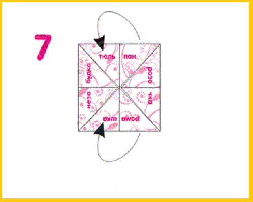 Гадалка как делать из бумаги схема оригами