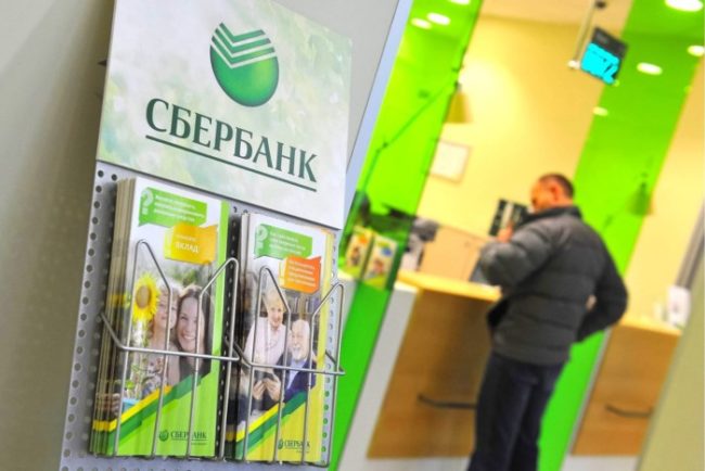 Sberbank-Vklad-3