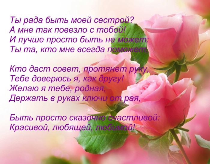 Прикольные, открытка сестре благодарность