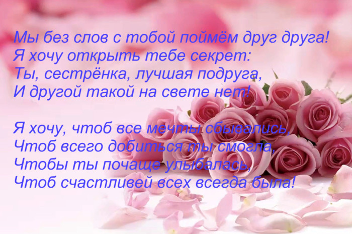 Есть, картинка спасибо сестренка что ты рядом